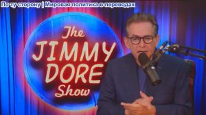 Шоу Джимми Дора - Такер разоблачает Хаккаби! Гислейн Максвелл опознана в Канаде! С Элейн Кулотти