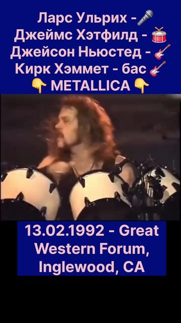 Металлика - поменялись инструментами