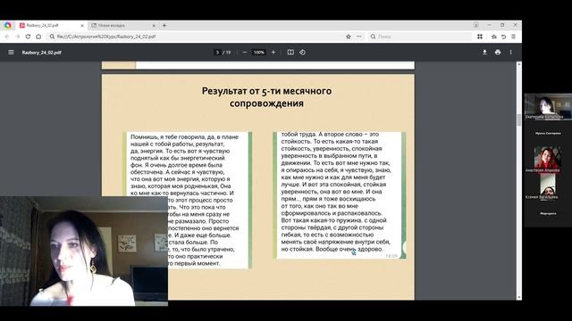 Разборы после энергетической практики по затмениям от 18.02