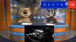 Вести недели специальный выпуск 23.02.26