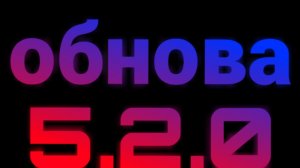 новое обновление 5.2.0 в чикен ган