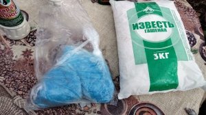 Покупки для сада.