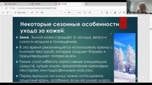 Самомассаж лица с Ириной Никифоровой 24.2 18:00