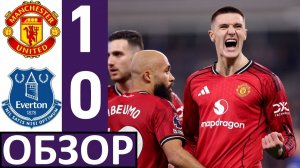 Манчестер Юнайтед обыграл Эвертон! Кэррик продолжает побеждать! Обзор матча!