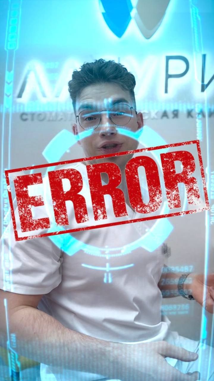 ОШИБКИ, КОТОРЫЕ МЫ НЕ ЗАМЕЧАЕМ!