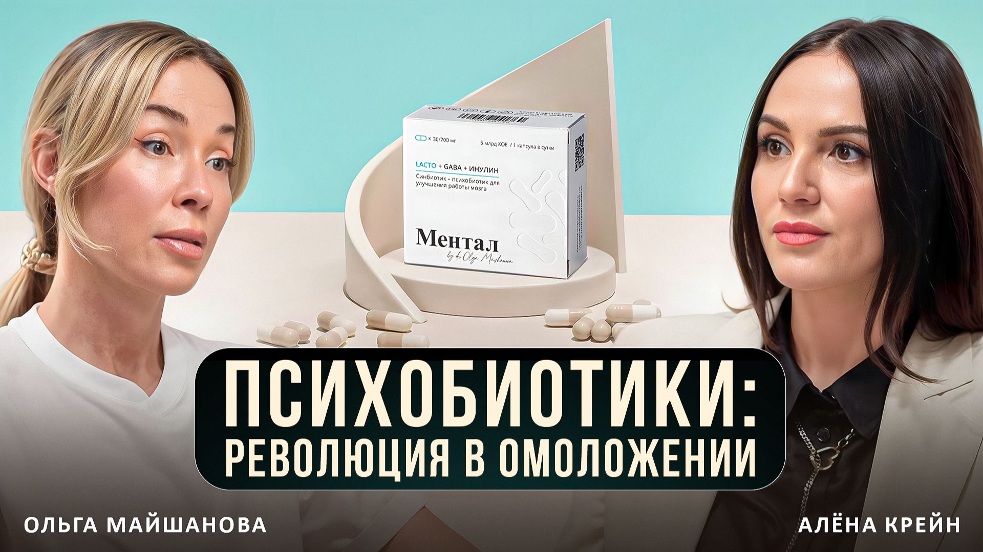 🎙 Хронический стресс: как остановить старение и вернуть энергию с помощью психобиотиков смотреть онлайн