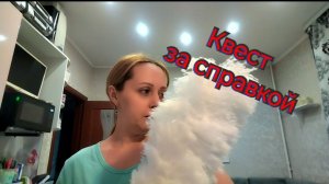 Как я доставала справку в детский сад 🤪 // Приколюшки ФиксПрайс