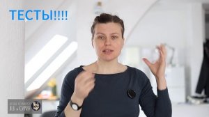 ТЕСТЫ-1