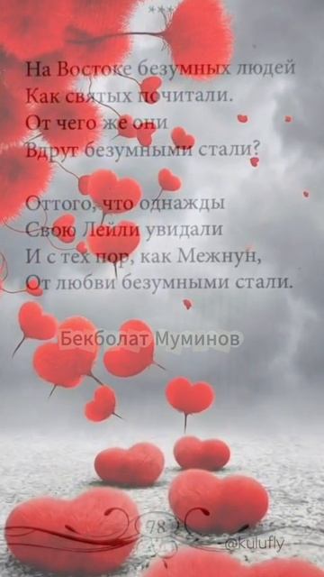 "На Востоке безумных..." Б.Муминов