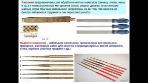 28.02.-2.03.2026г.- 541 гр., Слесарь по ремонту авто-Опиливание металла