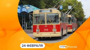 Утро России. Калуга (24.02.2026)