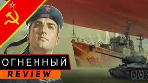 ЭСМИНЕЦ ОГНЕННЫЙ! НЕУСТРАШИМЫЙ БОЛЬШЕ НЕ НУЖЕН?! МИР КОРАБЛЕЙ