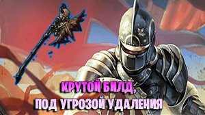 GGG, НЕ УБИВАЙТЕ ЭТОТ ИМБА БИЛД В Path of Exile 3.28, ПРОШУ