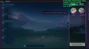 Mobile Legends Bang Bang