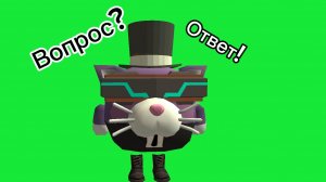 Вопрос Ответ