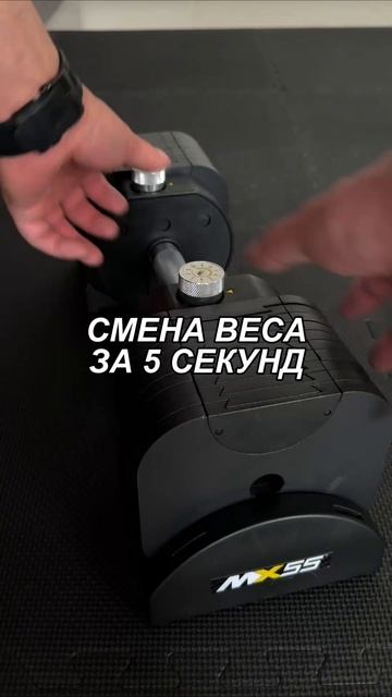 Регулируемые гантели MX Select EVO MX 55 - послушайте! (ASMR)