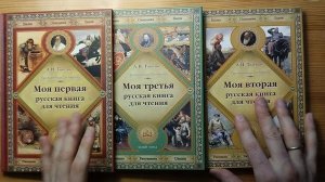 "Русские книги для чтения" Л.Н. Толстого