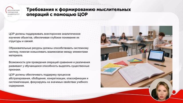 Применение системно-деятельностного подхода к разработке требований, предъявляемых к ЦОР смотреть онлайн