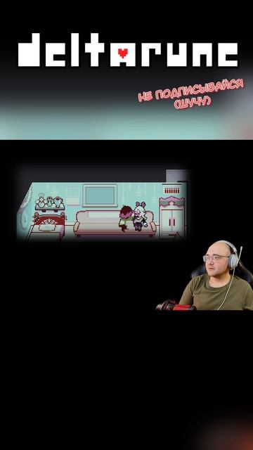 ОЙ ЧТО-ТО БУДЕТ... #Deltarune #Дельтарун #СтранныйПуть #SnowgraveRoute #TobyFox #Undertale смотреть онлайн