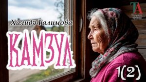 Дуслык кайгы килгәч сыналамы әллә шатлыктамы?