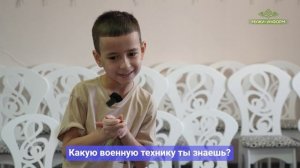 Спрашиваем у детей: «Кто такой защитник?»