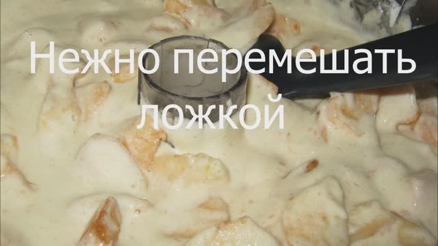 Тесто для Шарлотки