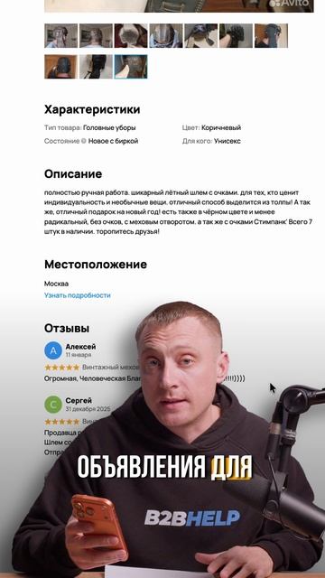 Хотите лиды за копейки? Смотрите, что продают на Авито