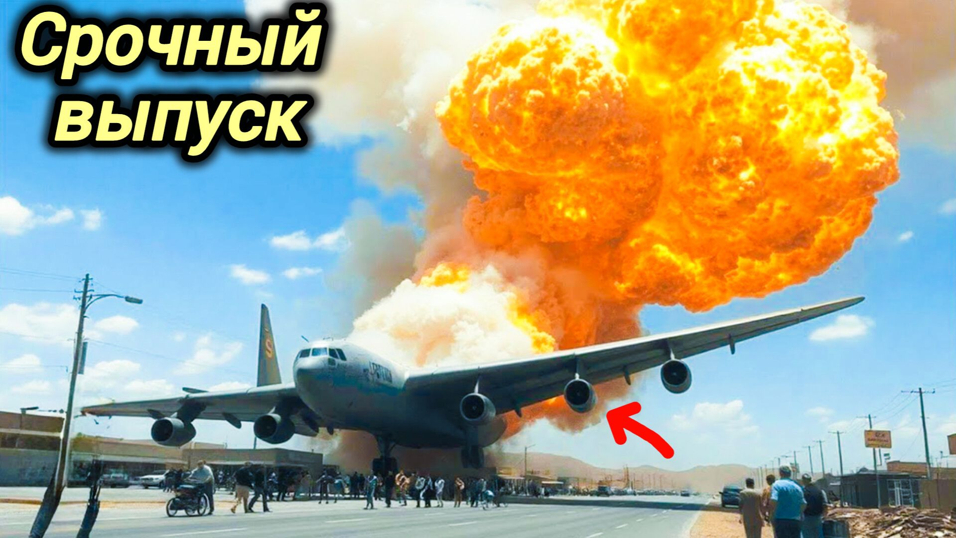 24-02-2026. ЧП. КАТАКЛИЗМЫ. КАТАСТРОФЫ, ПРОИСШЕСТВИЯ ЗА ДЕНЬ. новости дня. СЕГОДНЯ смотреть онлайн