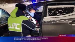 ДТП с участием нетрезвого водителя произошло в Алапаевске. Пострадали два человека