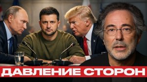 Кто диктует условия¿ Переговоры под давлением - Наполитано и Эскобар