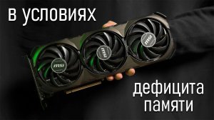 Хватит ли 8GB видеопамяти в 2026 году? Тест RTX 5060 Ti в QHD / 4K