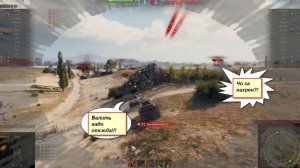 Мир танков. Битвы на полях аленей и раков