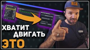МОЙ ЛЮБИМЫЙ OBS ПЛАГИН — Фиксация Док-Панелей (jrDockie)