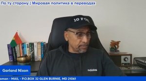Гарланд Никсон - Трамп загнал Империю США в угол в отношениях с Ираном