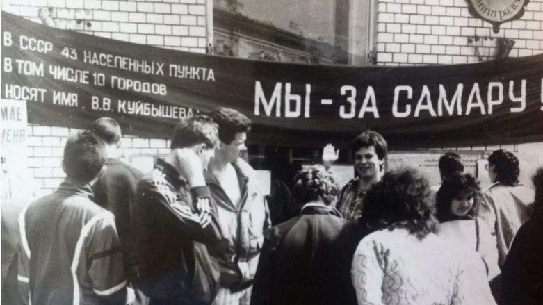 Как  Самаре возвратили ее родное  имя.