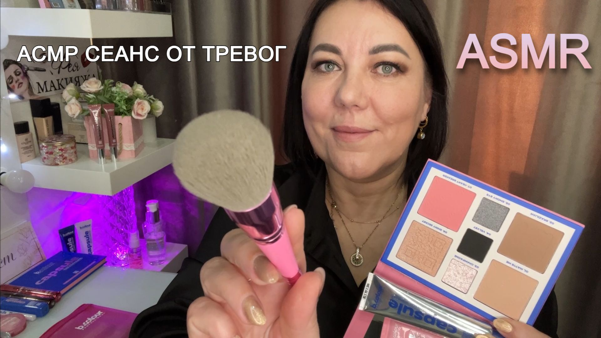 АСМР💄МАКИЯЖ ОТ БЕССОННИЦЫ🎨ASMR Soft makeup for sleep/ MAKEUP ROLE PLAY смотреть онлайн