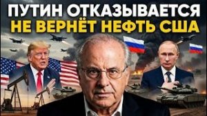 США готовят захват Российских нефтяных танкеров — последствия для всего мира.