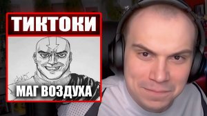 ГЛЕБ СМОТРИТ ТИКТОКИ от ЗРИТЕЛЕЙ #54 (Ростик, Хелин, Танк, Юра, Витя) | Sasavot