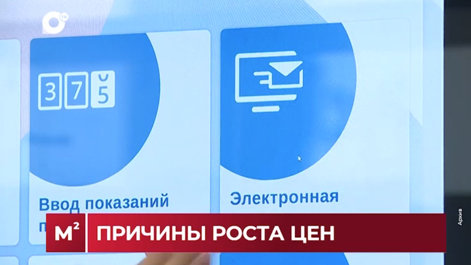 Квадратные метры / Причины роста цен / 24.02.26 смотреть онлайн