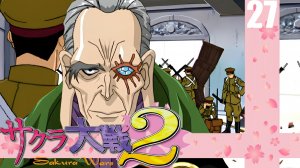 (PC) Sakura Wars 2 (Sakura Taisen 2) Прохождение - Часть 27