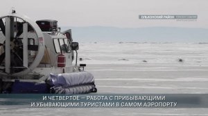 Режим повышенной готовности ввели в Ольхонском районе