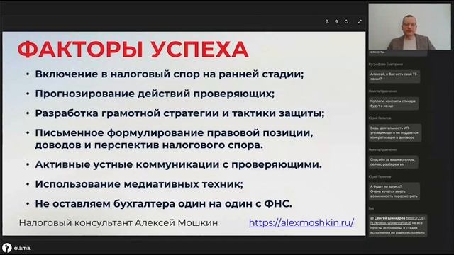 Как подготовиться к общению с налоговой инспекцией? Экспресс-советы предпринимателям.