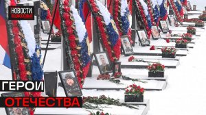 На Аллее Славы прошёл торжественный митинг