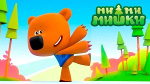 Ми-Ми-Мишки Мультфильм | Мультик ми-ми-мишки прятки | Развивающие игры