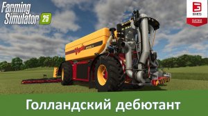 Новости FS 25 — GIANTS назвали состав первого DLC для Year 2 Season Pass