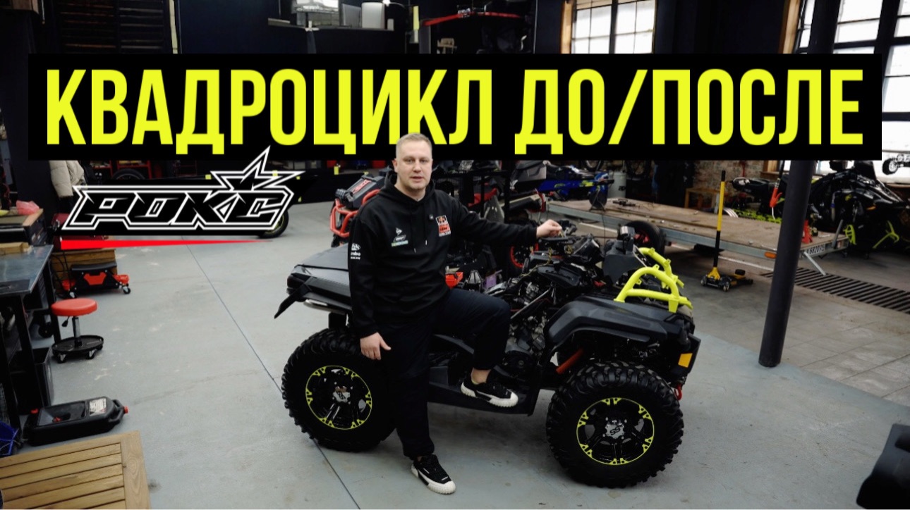 BRP XMR 1000: ТО + РЕСТАВРАЦИЯ ДИСКА | РОКС