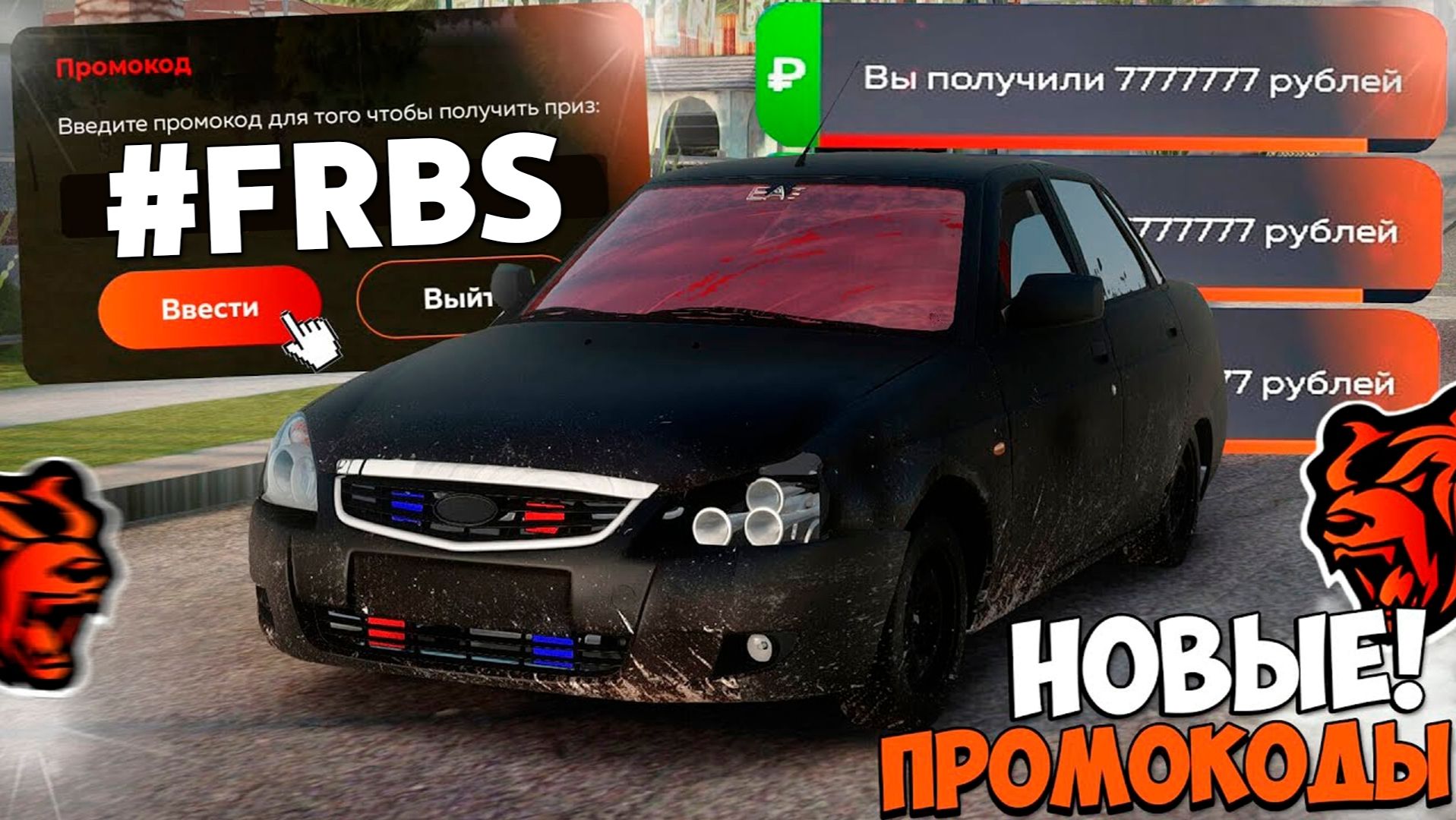 Все новые промокоды на деньги Black Russia‼️ Секретные промокоды на кейсы и опыт Блек Раша! смотреть онлайн