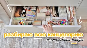 10 лет планеров - вот сколько канцелярии насобирала 🥹