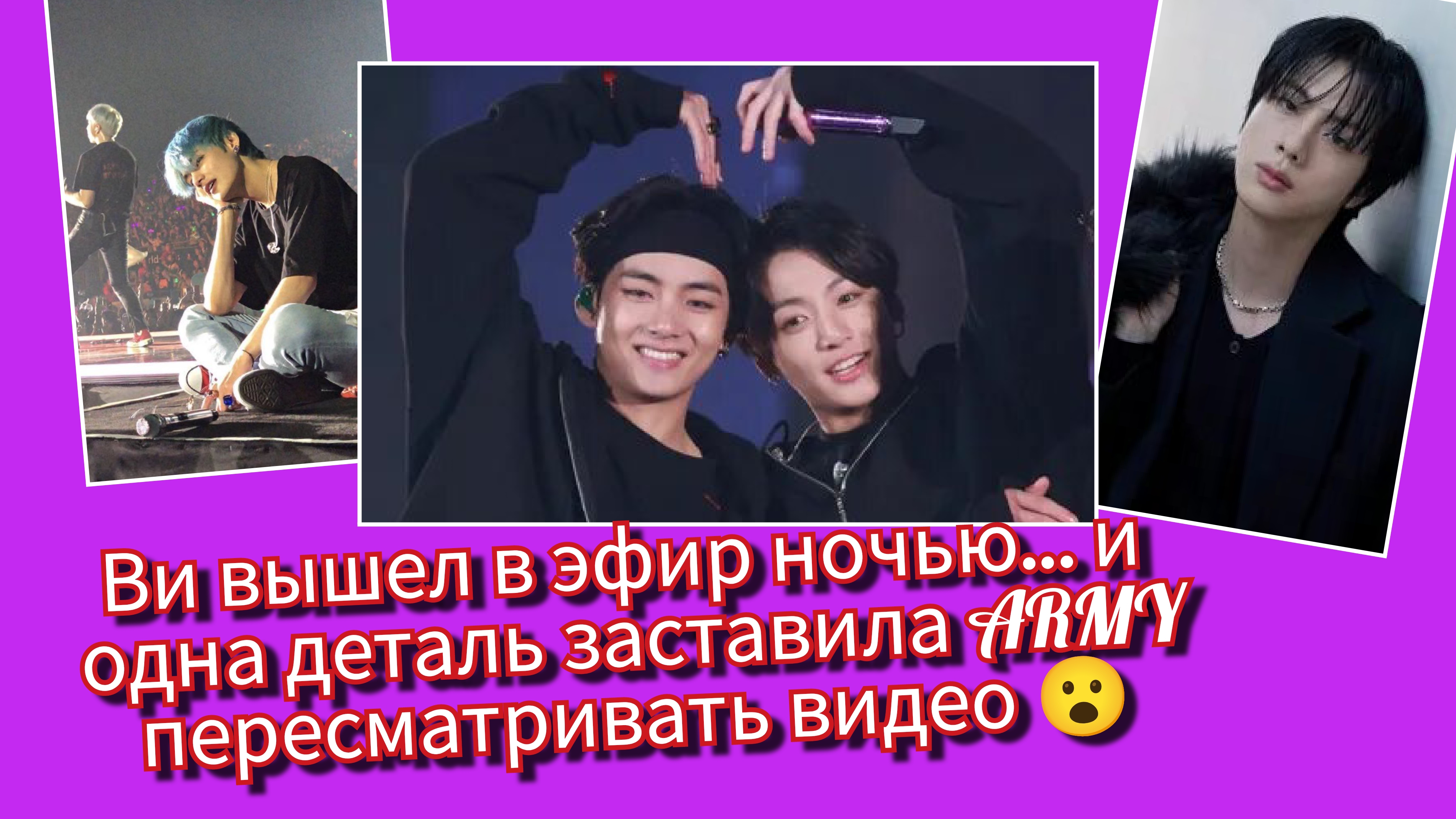 Ви вышел ночью и сказал «скучаю»… Джина поддержал директор "Алло", а Вигу снова обсуждают 😳🐻✨ смотреть онлайн