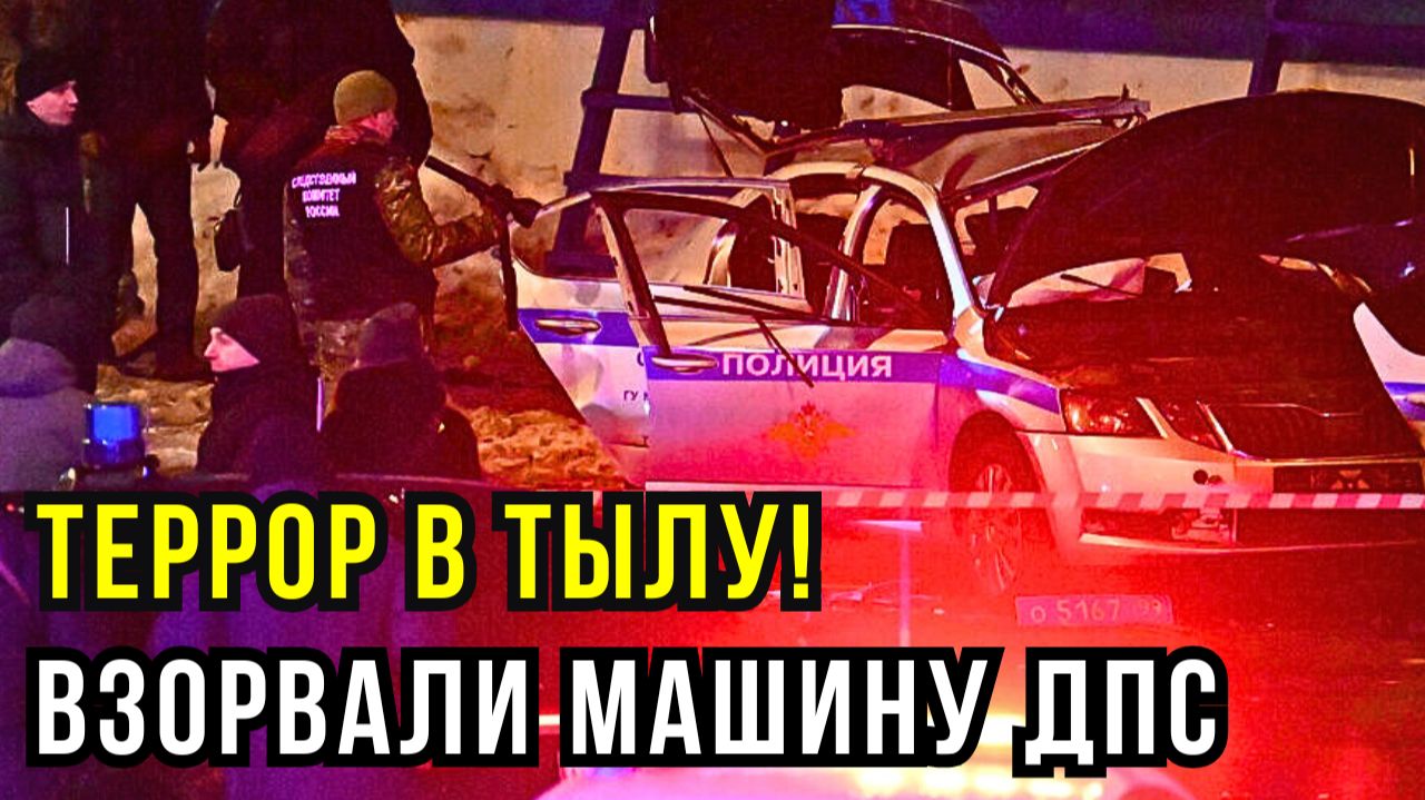 Смертник взорвал ДПС у Савёловского: погиб Денис Братущенко, Киевская кровь на асфальте Москвы!
